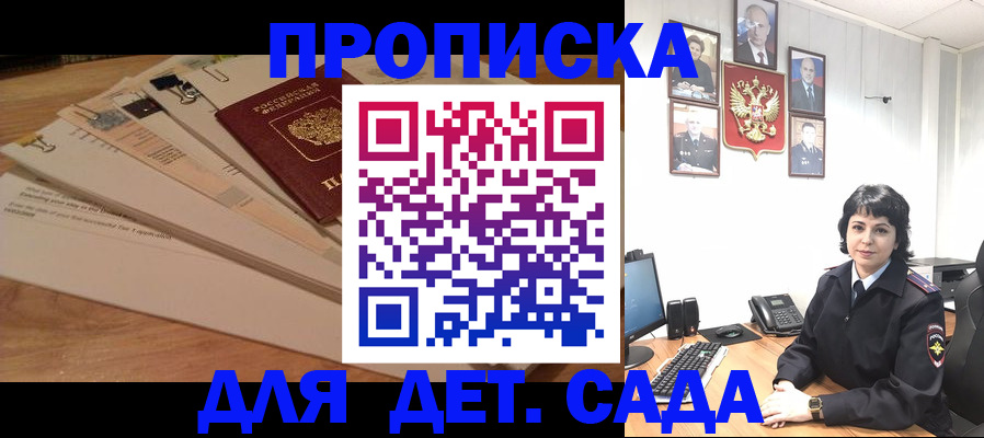 прописка иностранных граждан в Котельниках