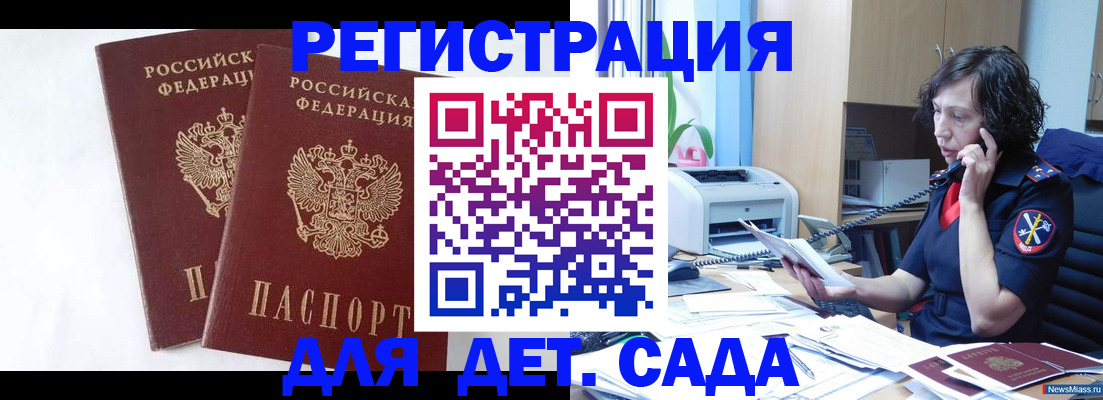 временная регистрация поиск в Котельниках